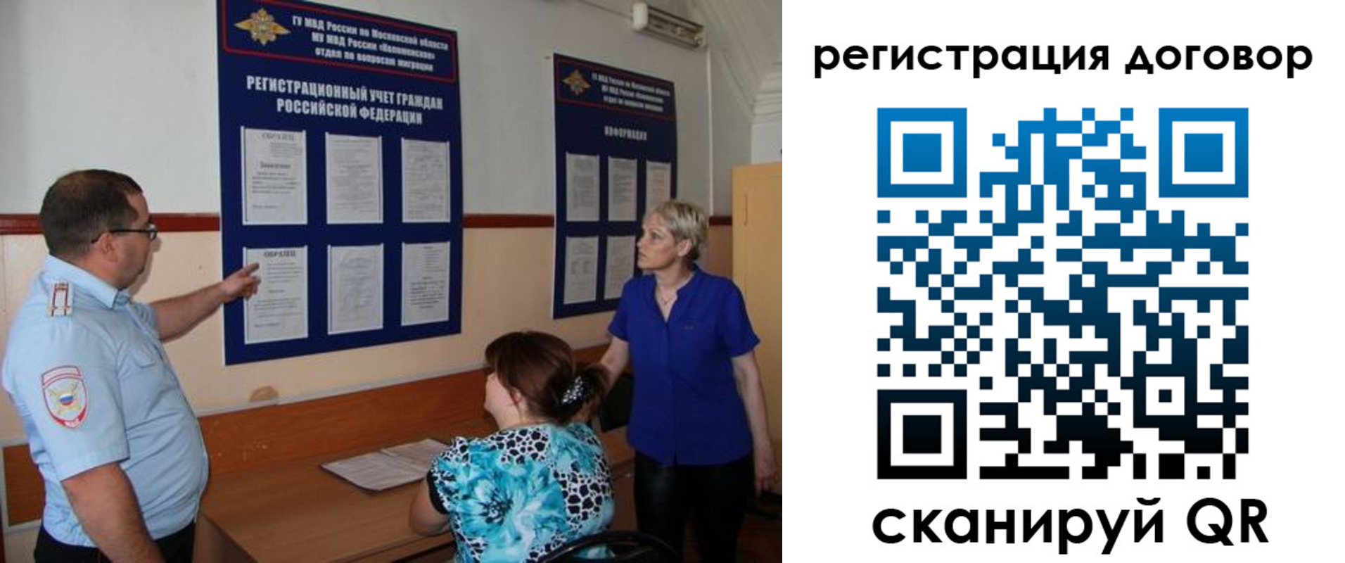 миграционный учет в Шилке