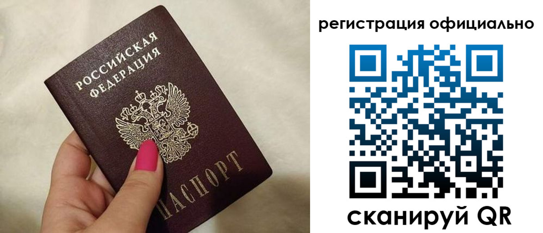 прописка для работы в Шилке